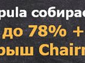 Scopula собирает в школу! Scopula собирает в школу!